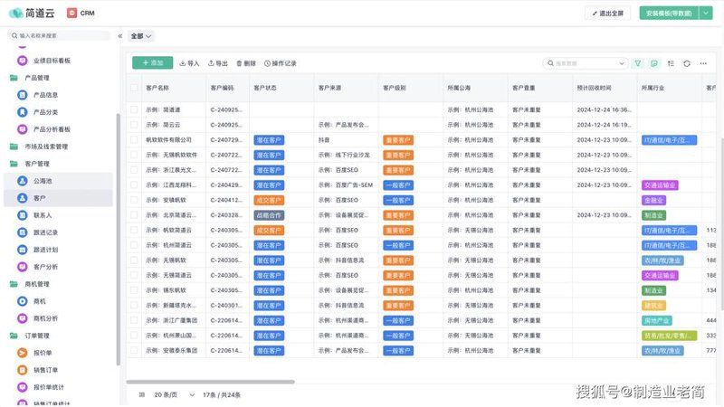 OA系统定制
